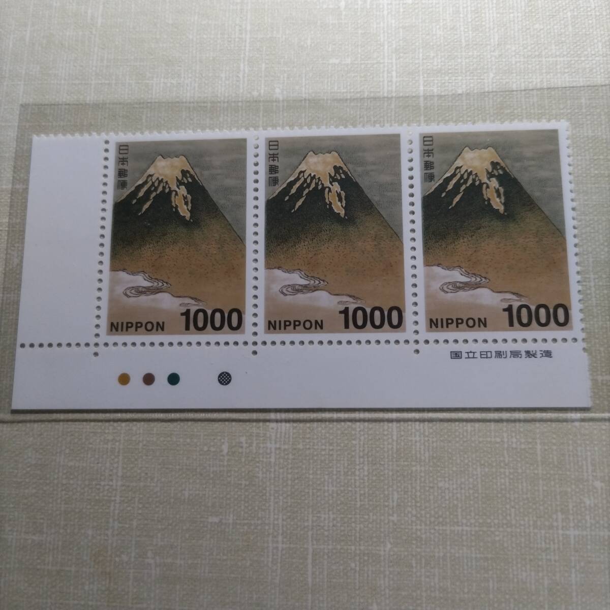  ordinary stamp Fuji color Mark . version attaching 1000 jpy 3 ream 