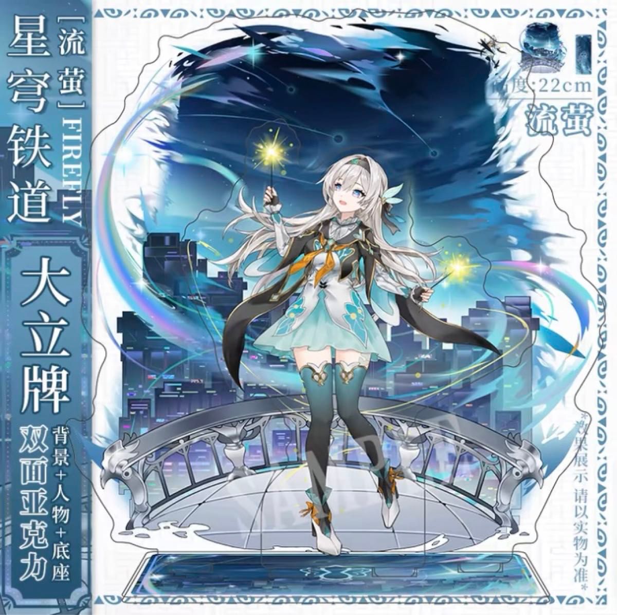 崩壊スターレイル ホタル 2重 BIG アクリルスタンド|Yahoo 崩壊スターレイル ホタル 2重 BIG アクリルスタンド|Yahoo