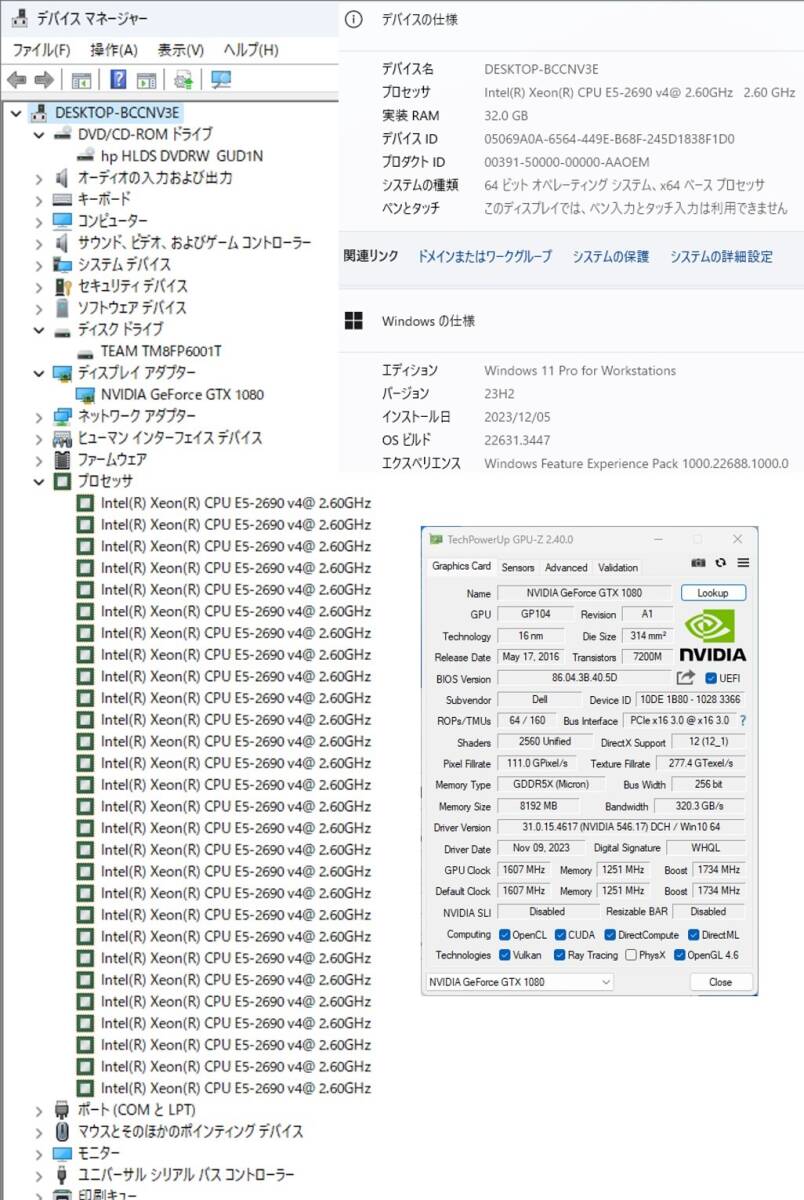 初期保証 オフィス付ゲーミングPC GTX1080-8G Xeon E5-2690v4（i7-11700相当）32GB NVMe M.2 SSD1TB DVD WiFi Win11 HP Z440 A-1916の画像8