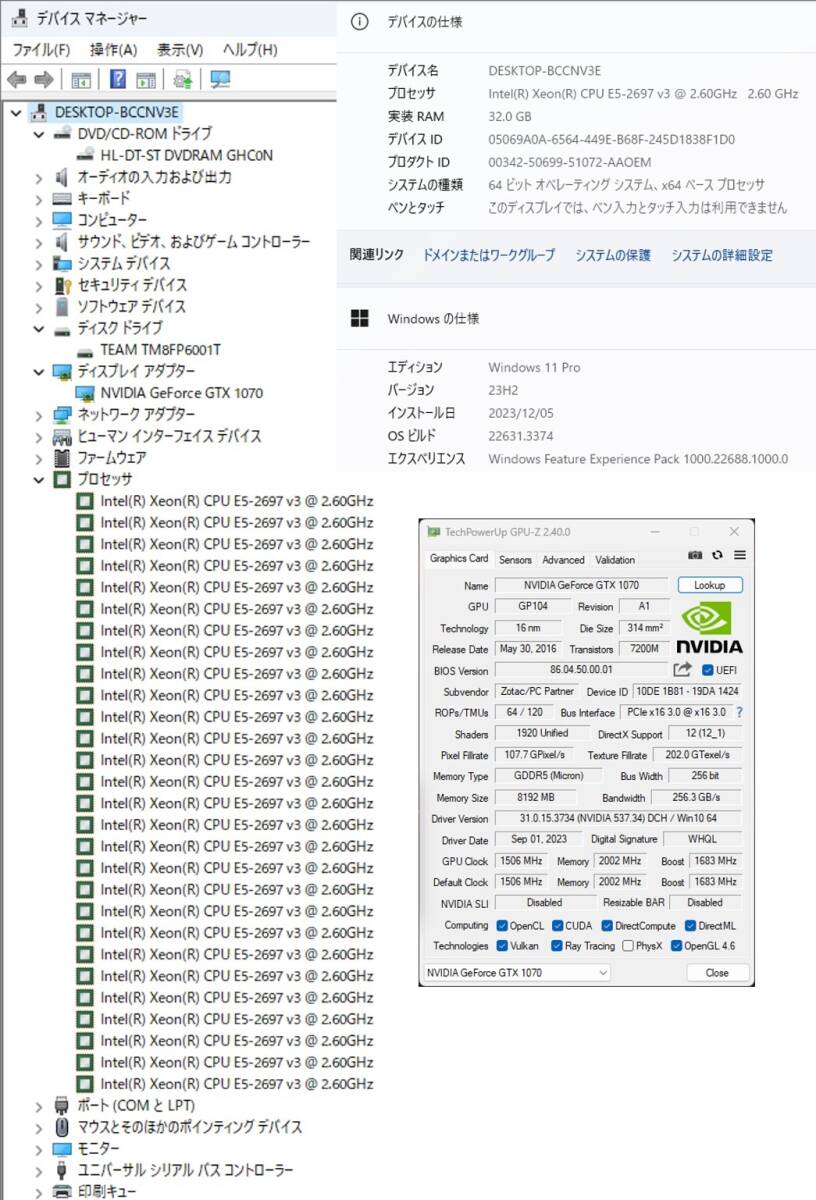 初期保証 オフィス付ゲーミングPC GTX1070-8G Xeon E5-2697v3（i7-10700KF相当）32GB NVMe M.2 SSD1TB DVD WiFi Win11 HP Z440 A-1722_画像8