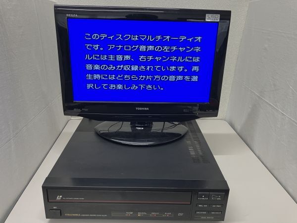 COLUMBIA LDプレーヤ ULA-610 レーザーディスクプレーヤー ジャンク扱いの画像10