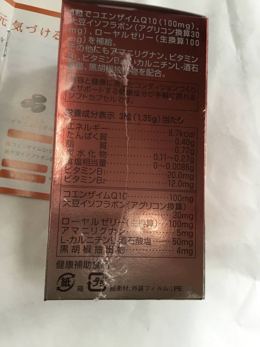  Shiseido Q10AA plus baitaru(300mg90 bead )1 box ( piece )* best-before date surplus equipped goods 