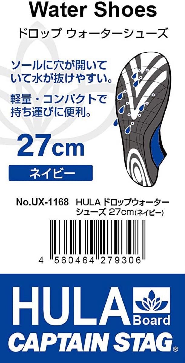 新品　26㎝　ウォータードロップシューズ　キャプテンスタッグHULA マリンシューズ　ウォーターシューズ　アクアシューズ