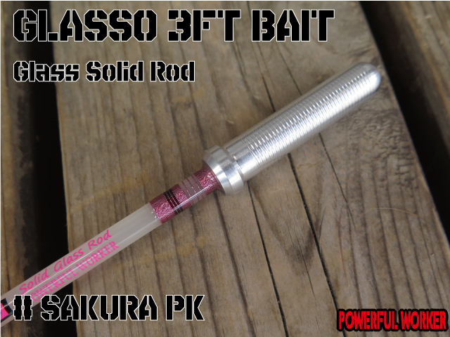 GLASSO 3ft BAIT #PINK[MS] [パワフルワーカー][POWERFULWORKER][グラスソリッドロッド]_画像2