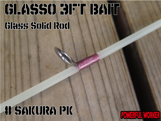 GLASSO 3ft BAIT #PINK[MS] [パワフルワーカー][POWERFULWORKER][グラスソリッドロッド]_画像3