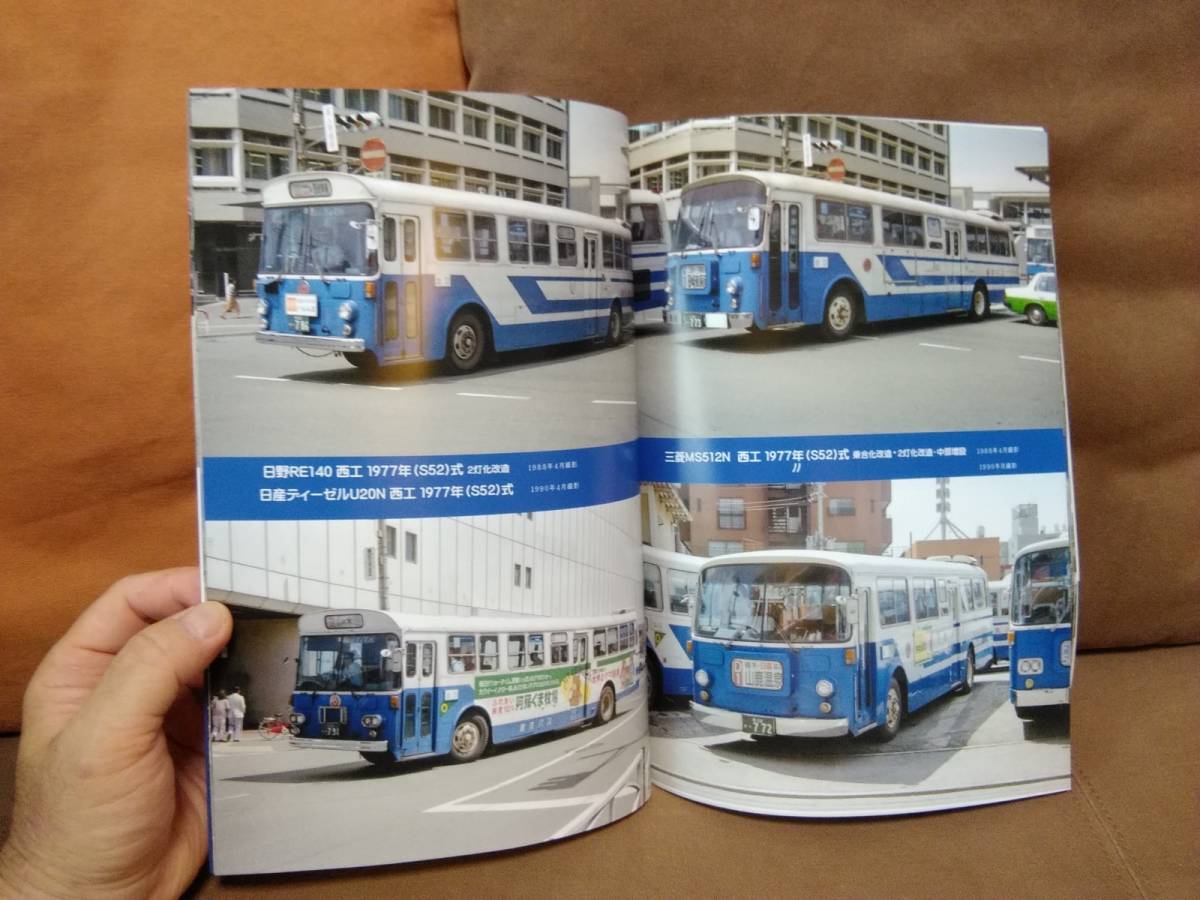 神奈川バス資料保存会 バス写真シリーズ１1 改造車だらけの頃の九州産業交通 イズミの改造車と産交バス 付録 松本車体製作所のバスの画像6