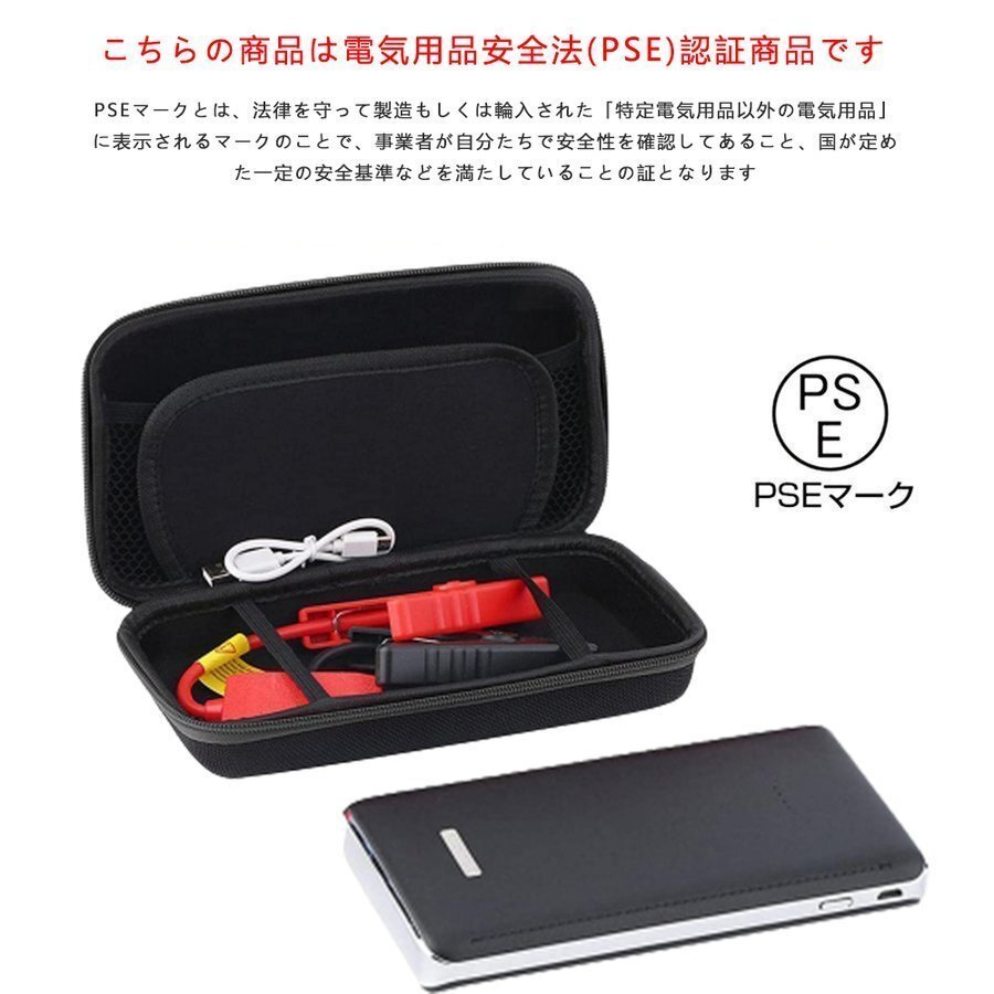 1円 ジャンプスターター 30000mAh 12ボルトポータブルリチウム 緊急ライト モバイルバッテリー 最大5リッターガソリン 安全保護機能