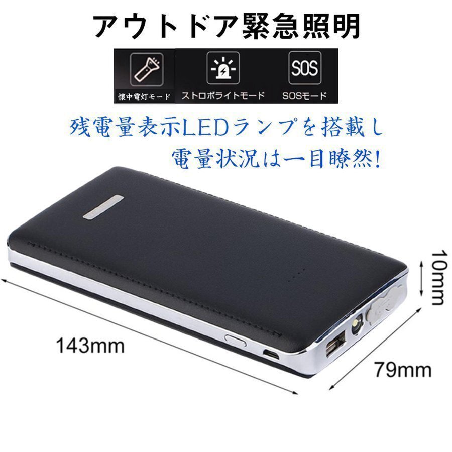 1円 ジャンプスターター 30000mAh 12ボルトポータブルリチウム 緊急ライト モバイルバッテリー 最大5リッターガソリン 安全保護機能