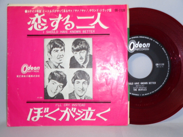 ビートルズ「恋する二人」（OR-1139）東芝・赤盤・シングル盤_画像1