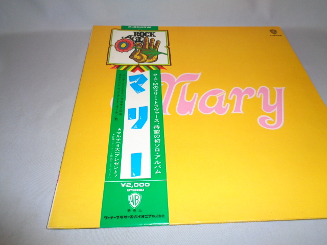 マリー「マリー」（P-8043W・2000円）見本盤・青ラベル・ROCK AGE帯付LPの画像4