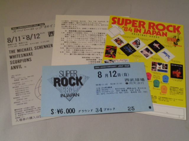 SUPER ROCK JAPAN 1984（MSG,SCORPIONS,BON JOVI, WHITESNAKE） TOKYO SECOND DAY 5CD―BOXの画像6