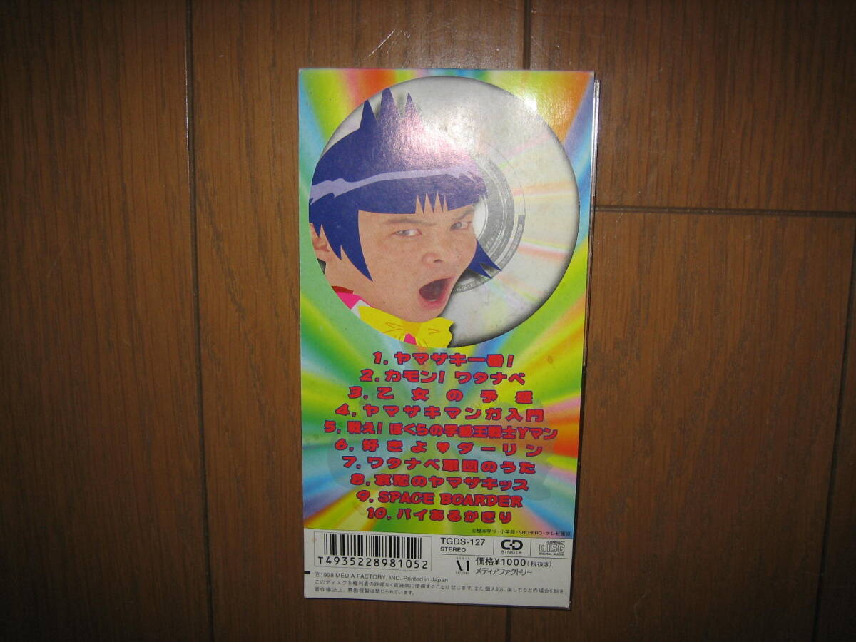 * аниме . класс .yama The ki Thema songyama The ki самый!8cm б/у CD Yamazaki . правильный *