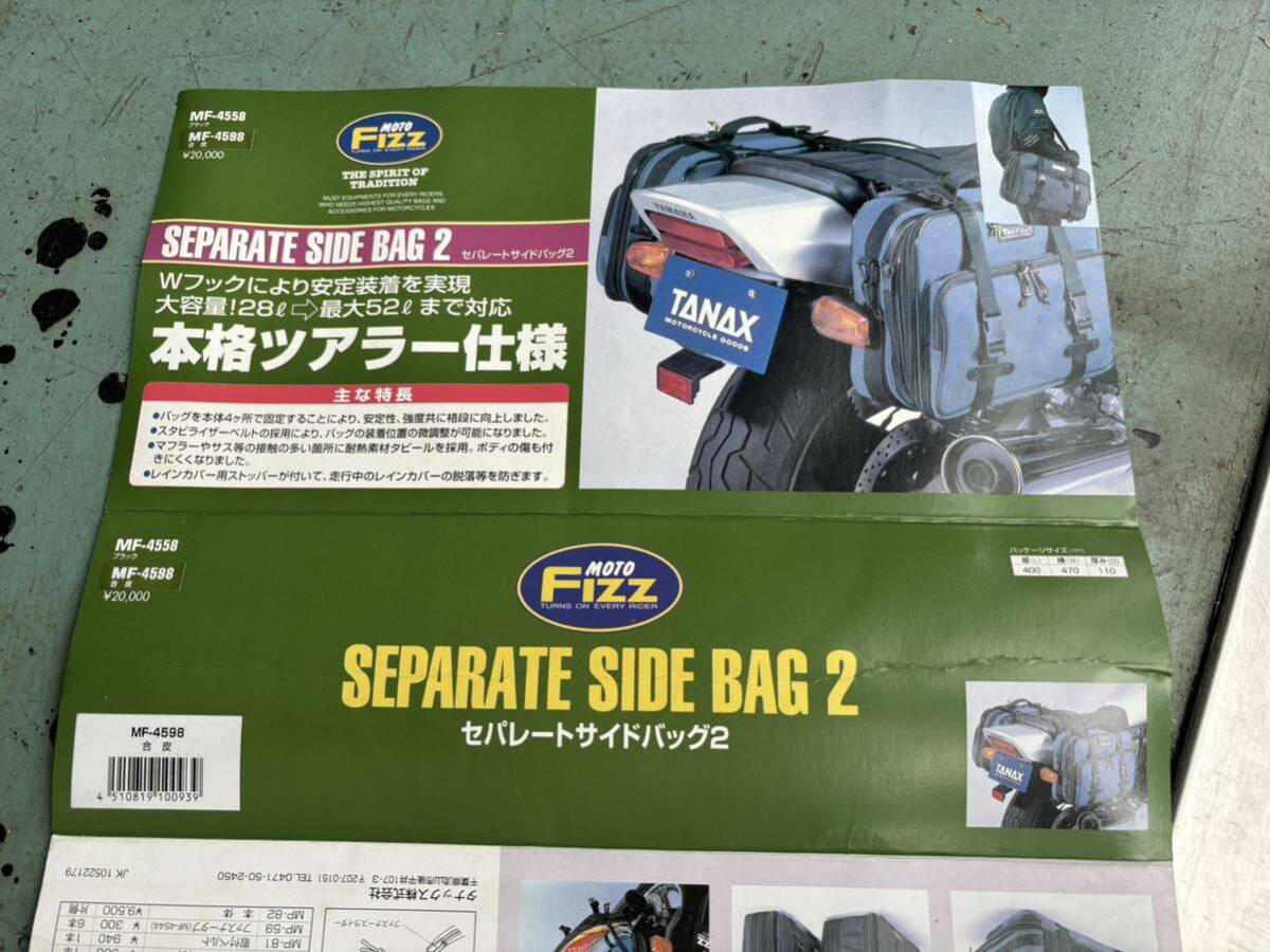 moto FIZZ motorcycle separate side bag 2 touring 