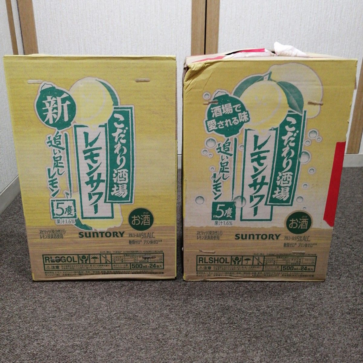 こだわり酒場のレモンサワー　500ml 48本  賞味期限は画像にしっかり記載♪　送料無料！　大放出(^o^)