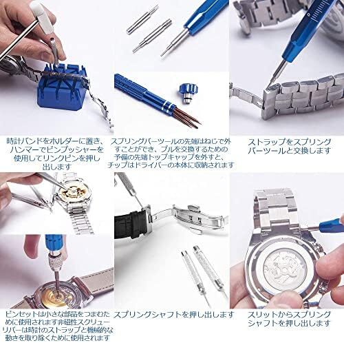  clock tool wristwatch repair tool 208 point set battery exchange belt exchange band size adjustment clock repair tool spring remove reverse side cover open 