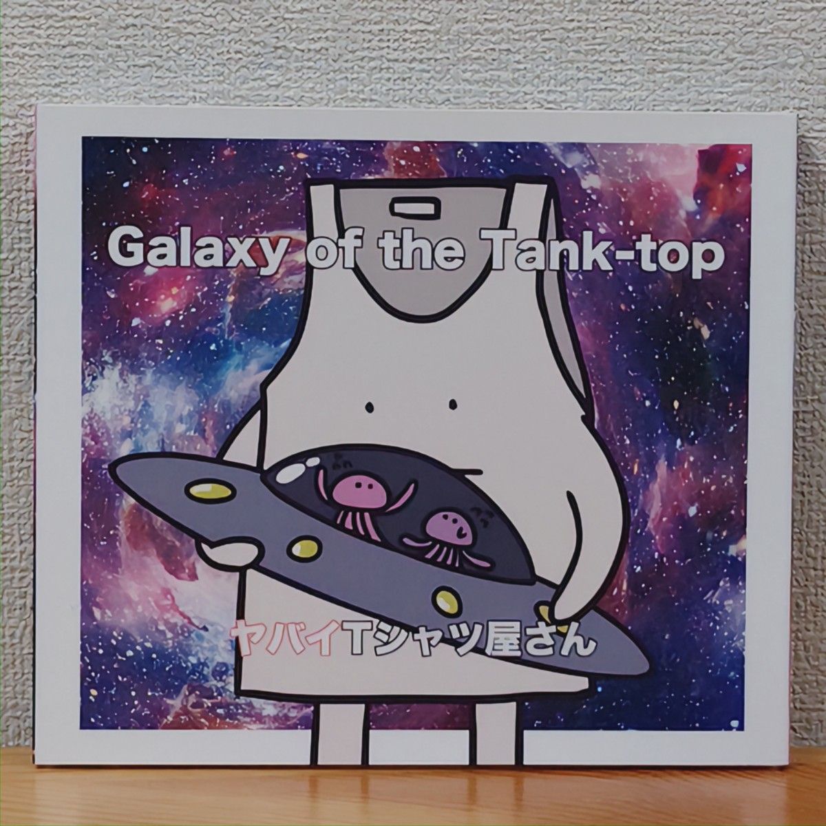 ヤバイTシャツ屋さん / Galaxy of the Tank-top（初回限定盤 CD+DVD）