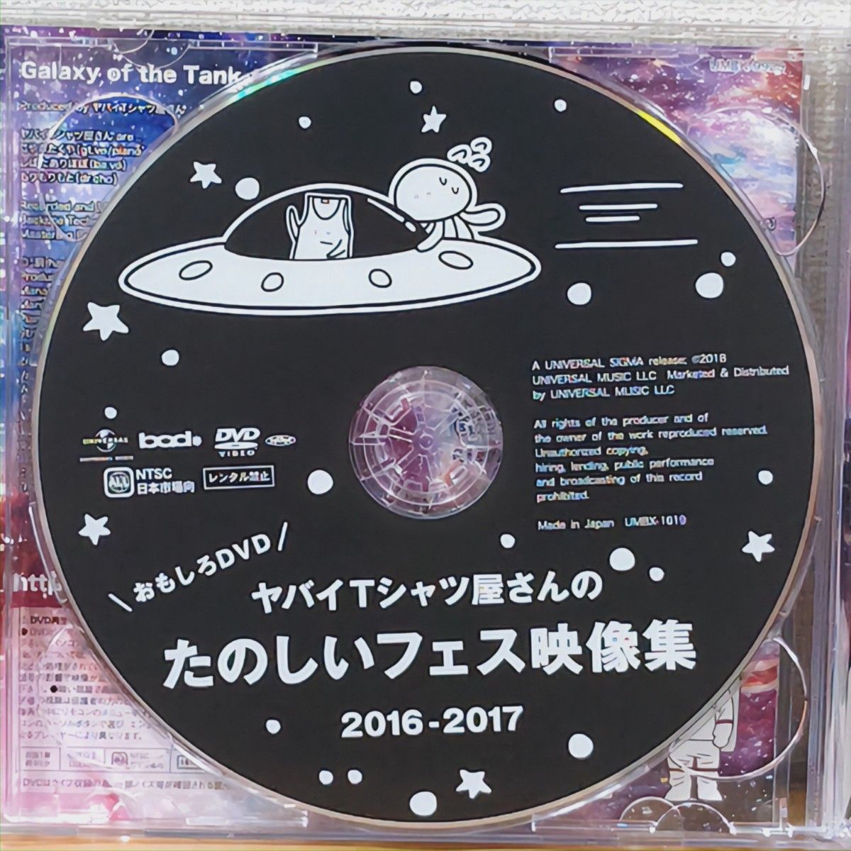 ヤバイTシャツ屋さん / Galaxy of the Tank-top（初回限定盤 CD+DVD）