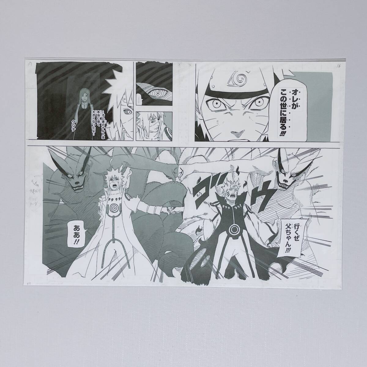 NARUTO展 ジャンプフェスタ ナルト複製原画 5枚セット|Yahoo NARUTO展 ジャンプフェスタ ナルト複製原画 5枚セット|Yahoo