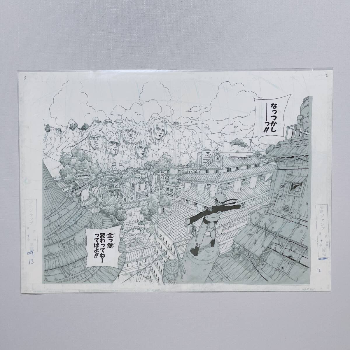 NARUTO展 ジャンプフェスタ ナルト複製原画 5枚セット|Yahoo NARUTO展 ジャンプフェスタ ナルト複製原画 5枚セット|Yahoo