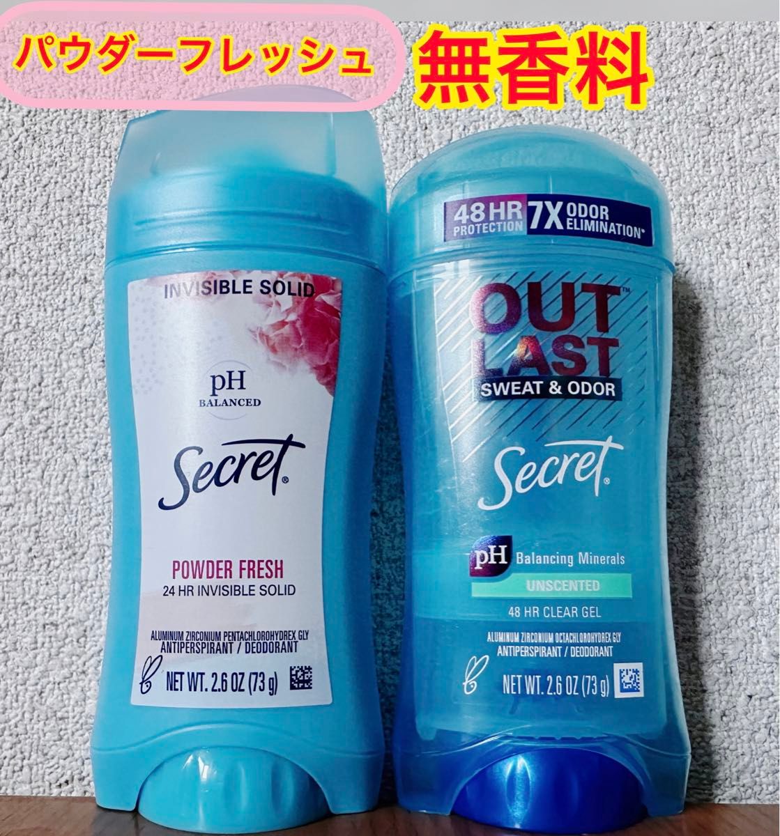 【73gx2本】シークレット パウダーフレッシュ＆無香料 制汗剤　デオドラント