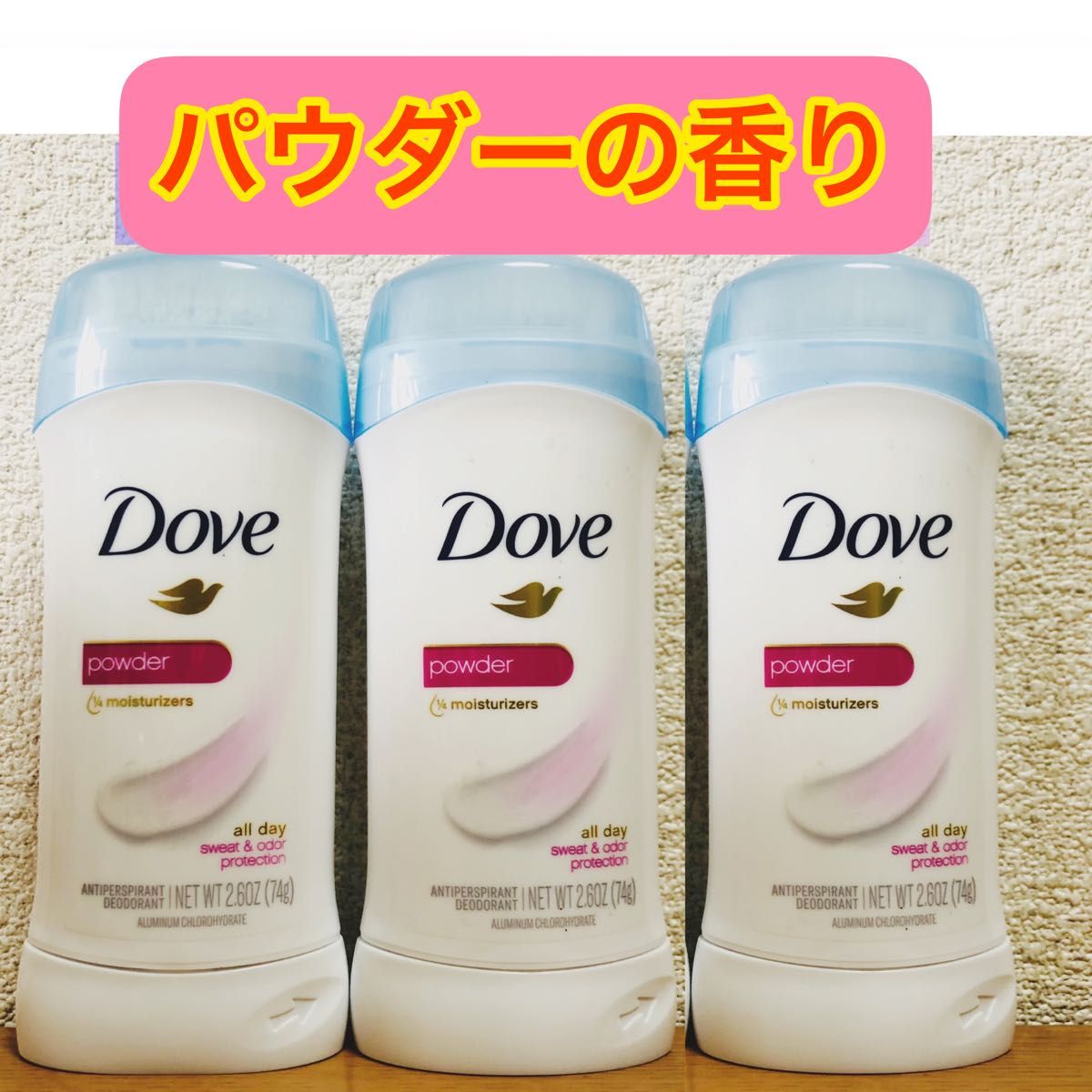 【74gx3本】Doveインビジブル　ソリッド　デオドラント制汗剤パウダーの香り
