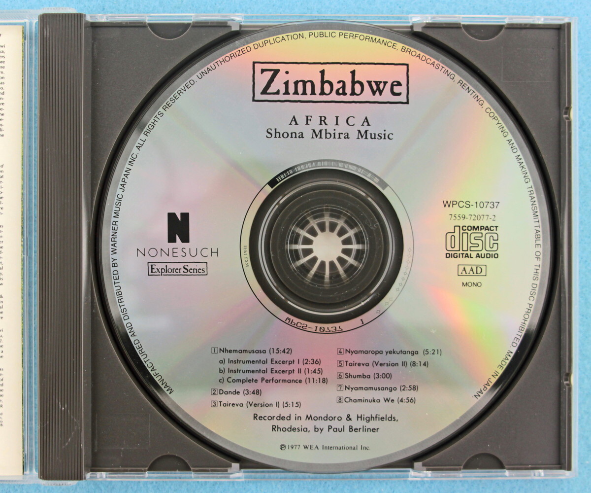 [アフリカ] 《ジンバブエ》ショナ族のムビラ2 ～アフリカン·ミュージックの真髄IIの画像4