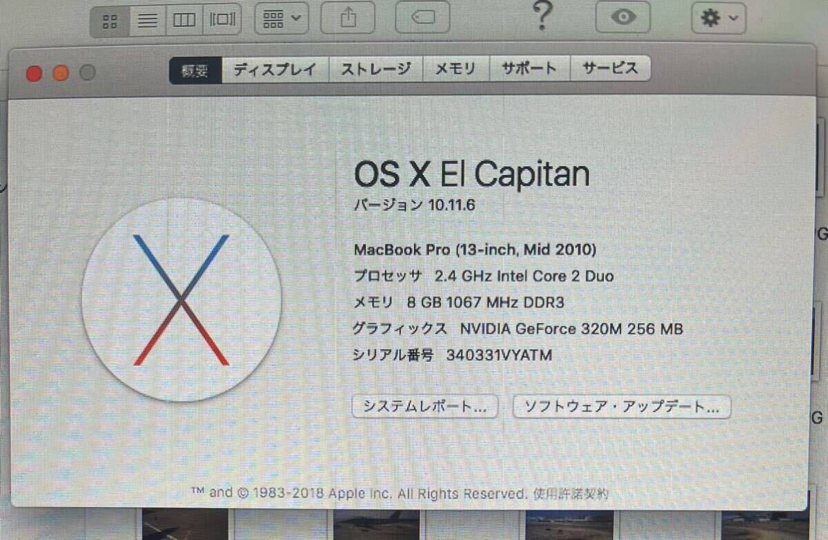 Apple MacBook Pro 13-inch,Mid2010 Core2Duo 2.4GHz 8GBメモリ SSD250GBの画像2