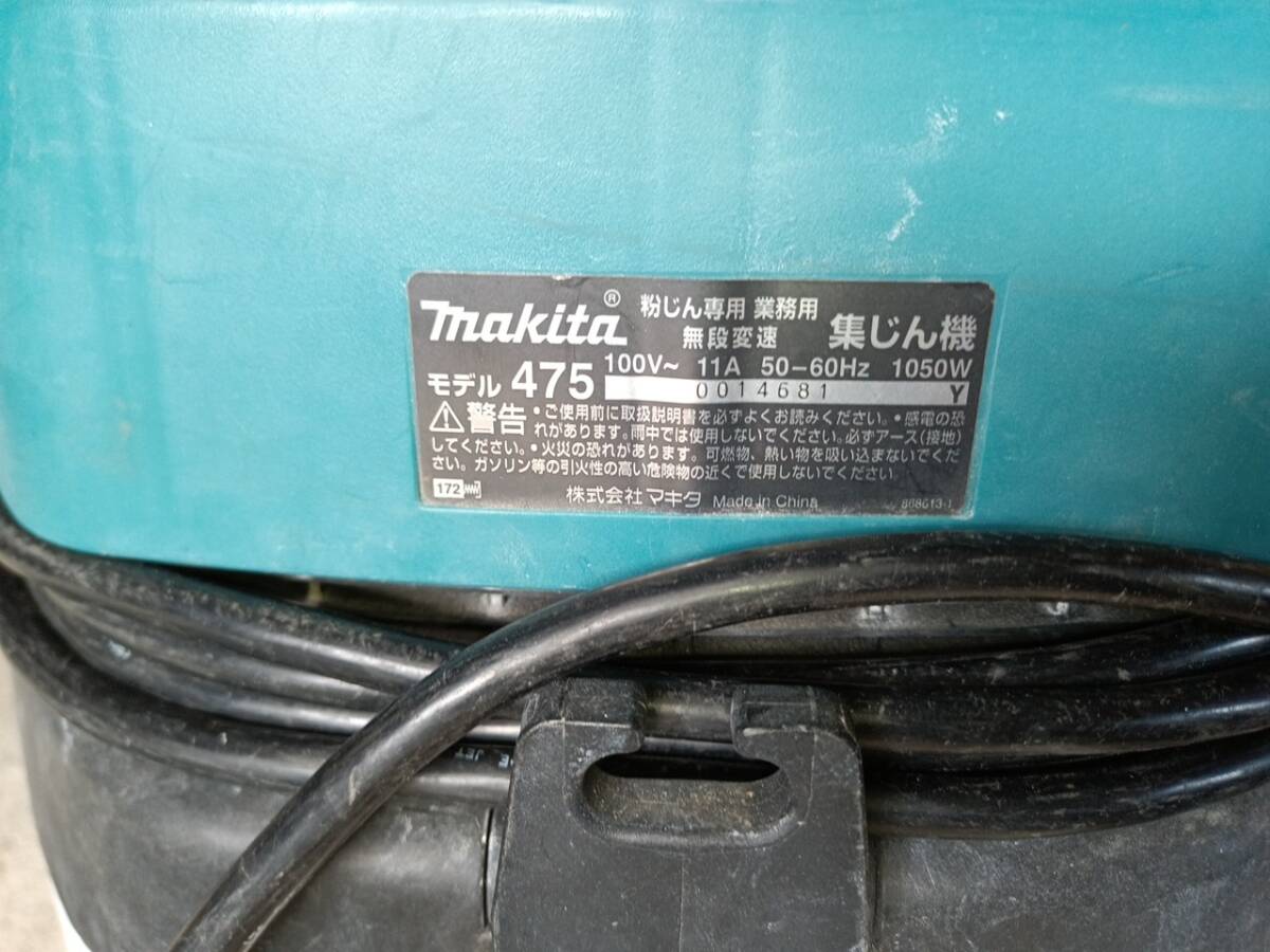 中古マキタ集塵マルノコKS4000FX＆連動付集塵機475セット ホースカバーは新品 運賃無料の画像3