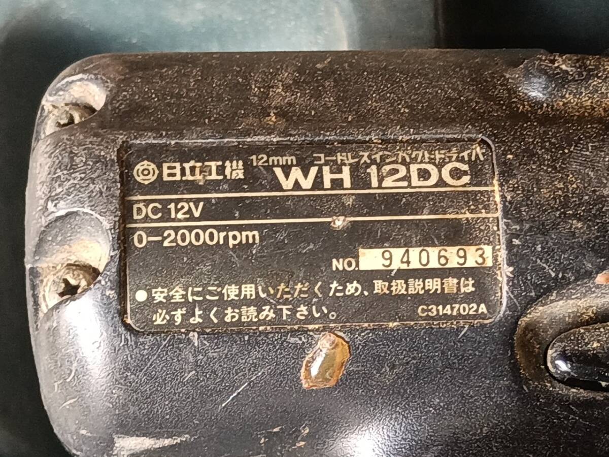 日立工機12V充電インパクトドライバWH12DC　フルセット　運賃無料_画像3