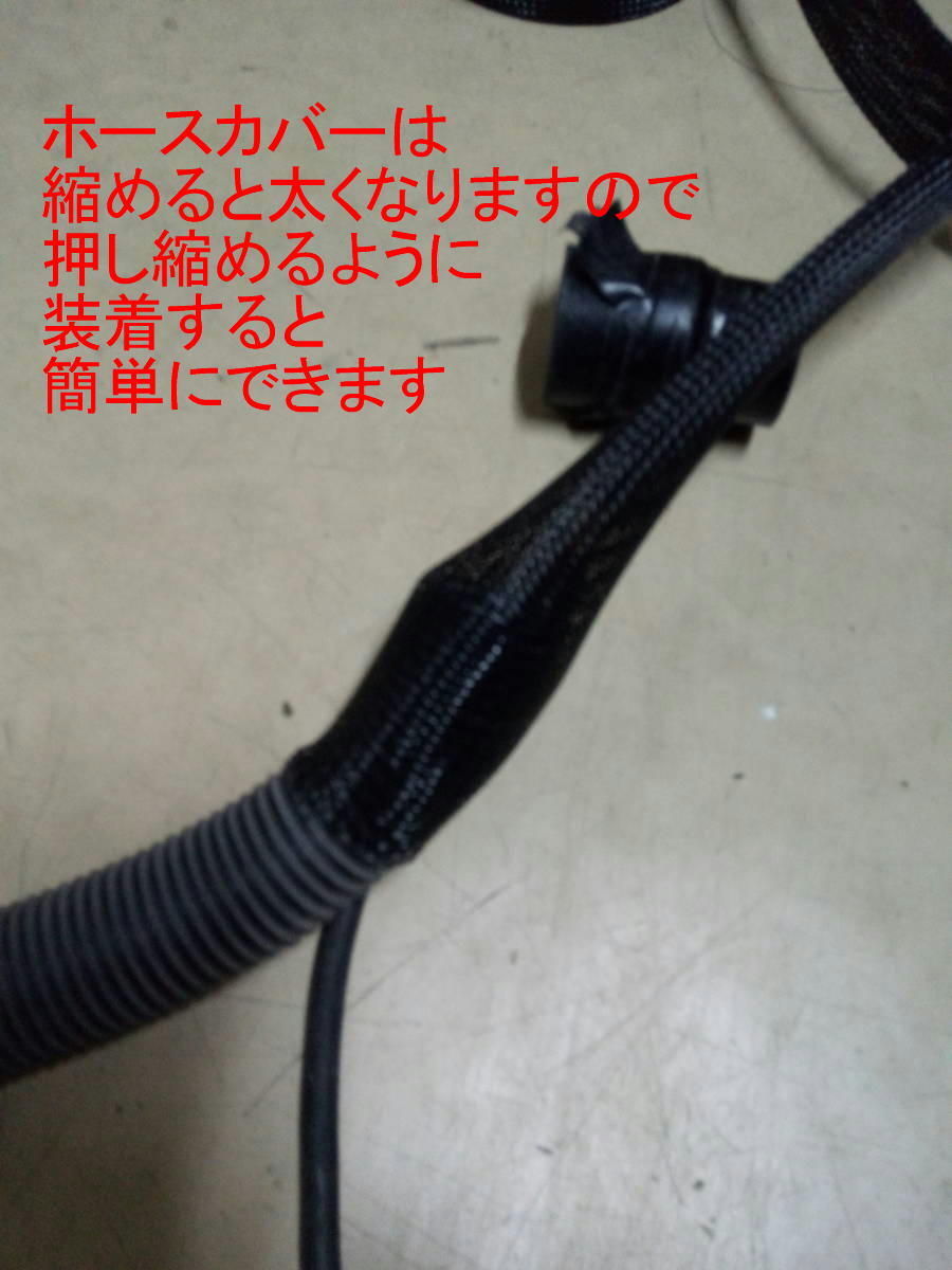  touch fasteners 2 piece attaching! new material beige! compilation rubbish hose cover 28mm5m hose . almost full cover fare 185 jpy 