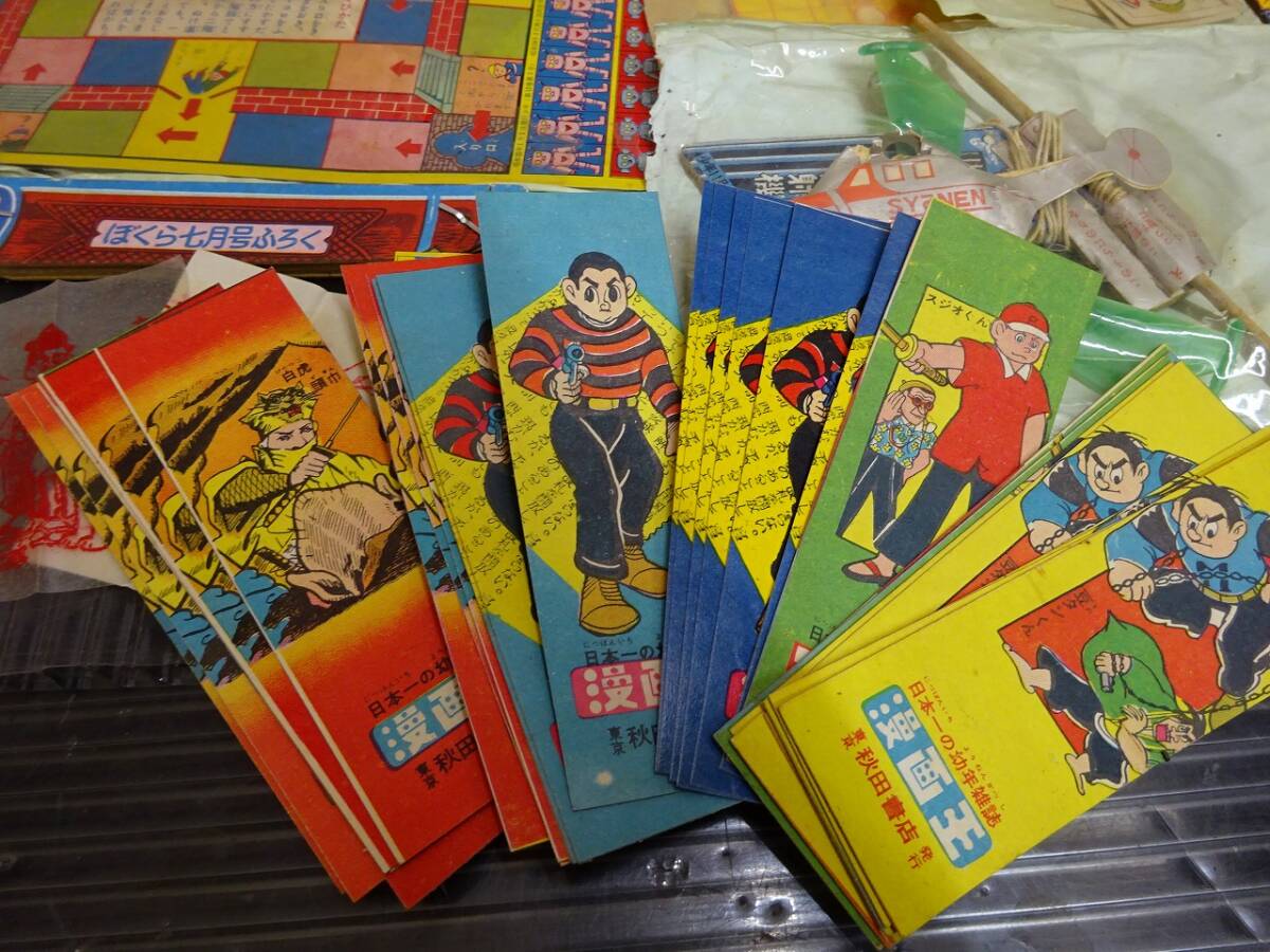 （Nz042462）少年雑誌 漫画王 昭和30年代 ふろく 付録 イロイロ！の画像8