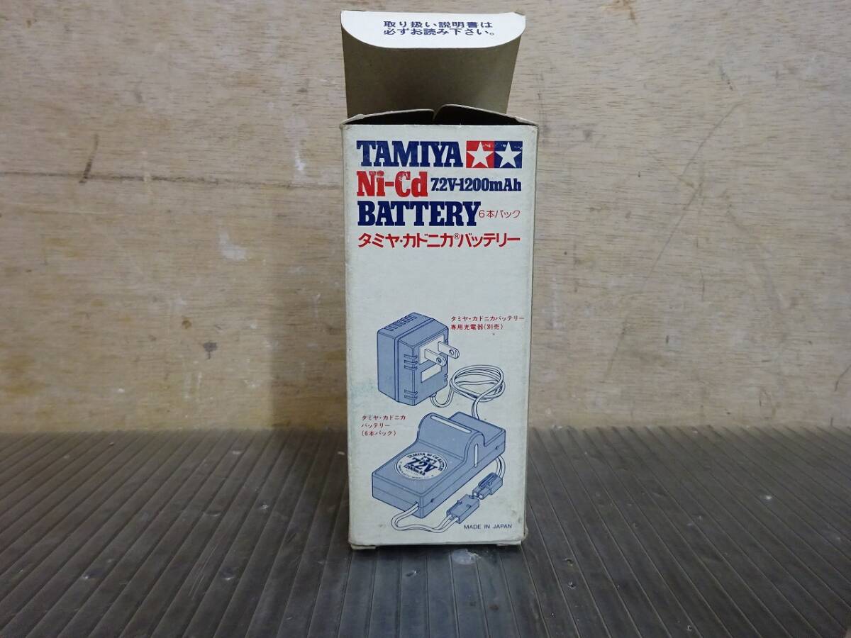 （Nz042480）未使用！デッド品！TAMIYA タミヤ Ni-Cd 7.2V 1200mAh ラクダバッテリー カドニカバッテリー_画像5