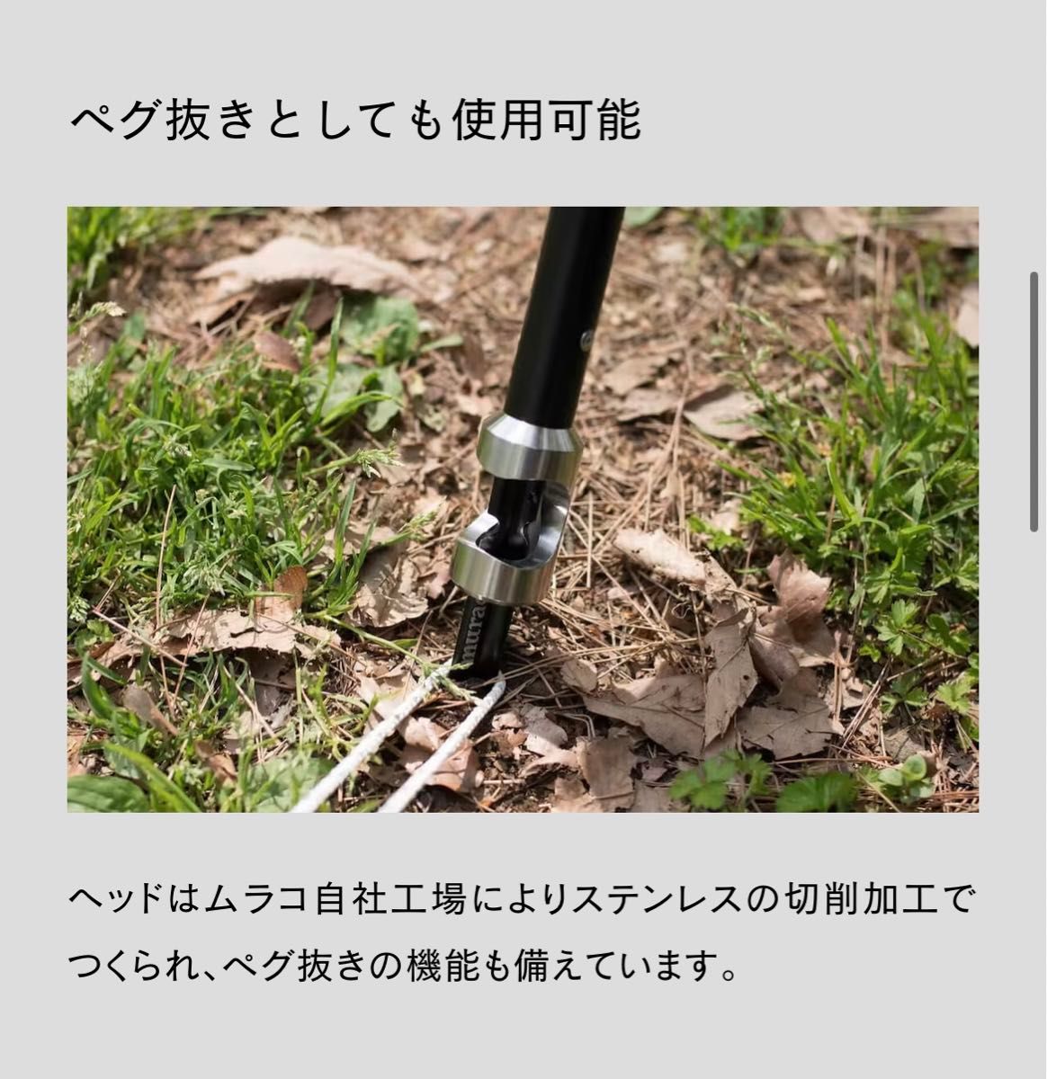 muraco ペグハンマー　新品未使用品　テント　タープ　キャンプ　登山　軽量