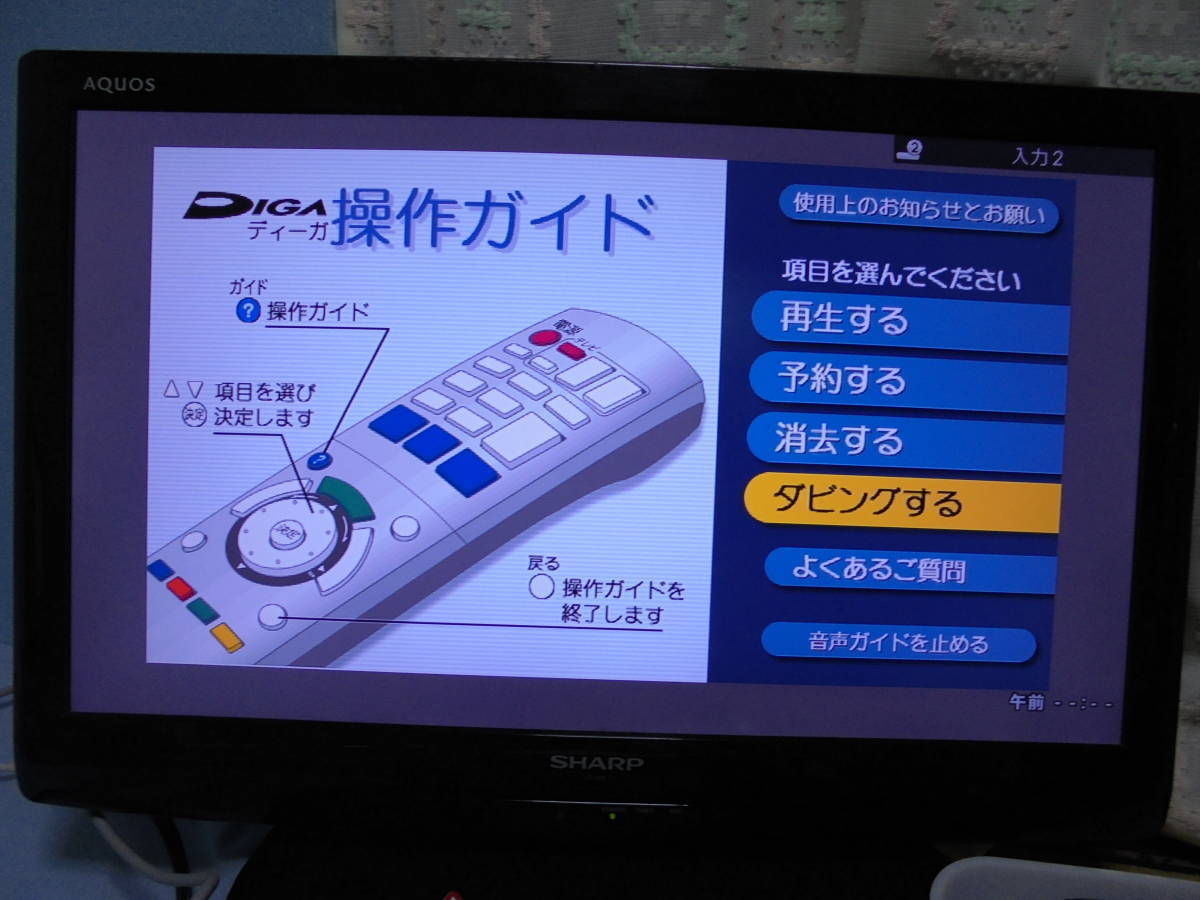 【ミコ】優良動作品 パナソニックDMR-EX250V　綺麗【完動品】おまかせダビングで簡単！また透明化！大好評の分解フルメンテナンス済み！_音声操作ガイド搭載！初めての方にも安心！