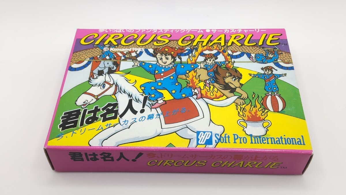 美品 サーカスチャーリー CIRCUS CHARLIE ファミコン FCの画像1