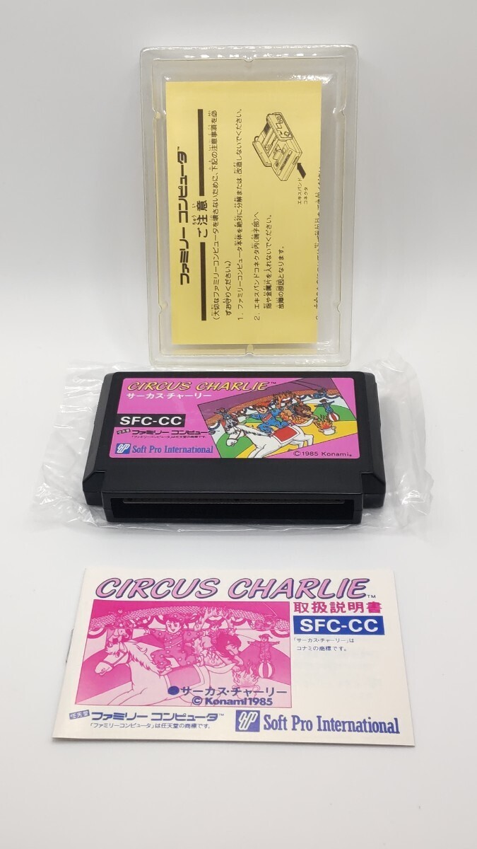 美品 サーカスチャーリー CIRCUS CHARLIE ファミコン FCの画像7