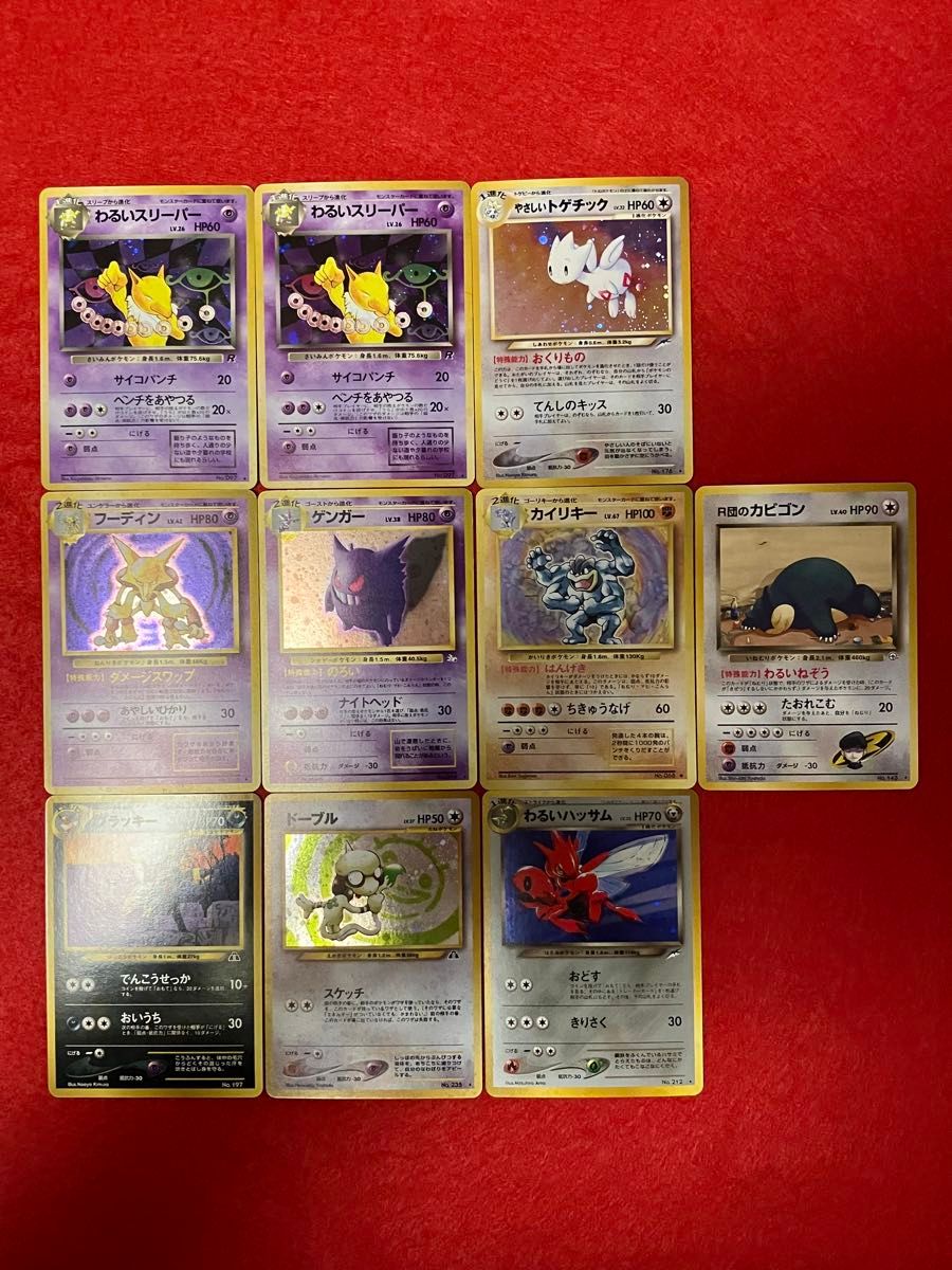 ポケモンカード 旧裏面 まとめ売り|Yahoo!フリマ(旧PayPayフリマ) ポケモンカード 旧裏面 まとめ売り|Yahoo!フリマ(旧PayPayフリマ)