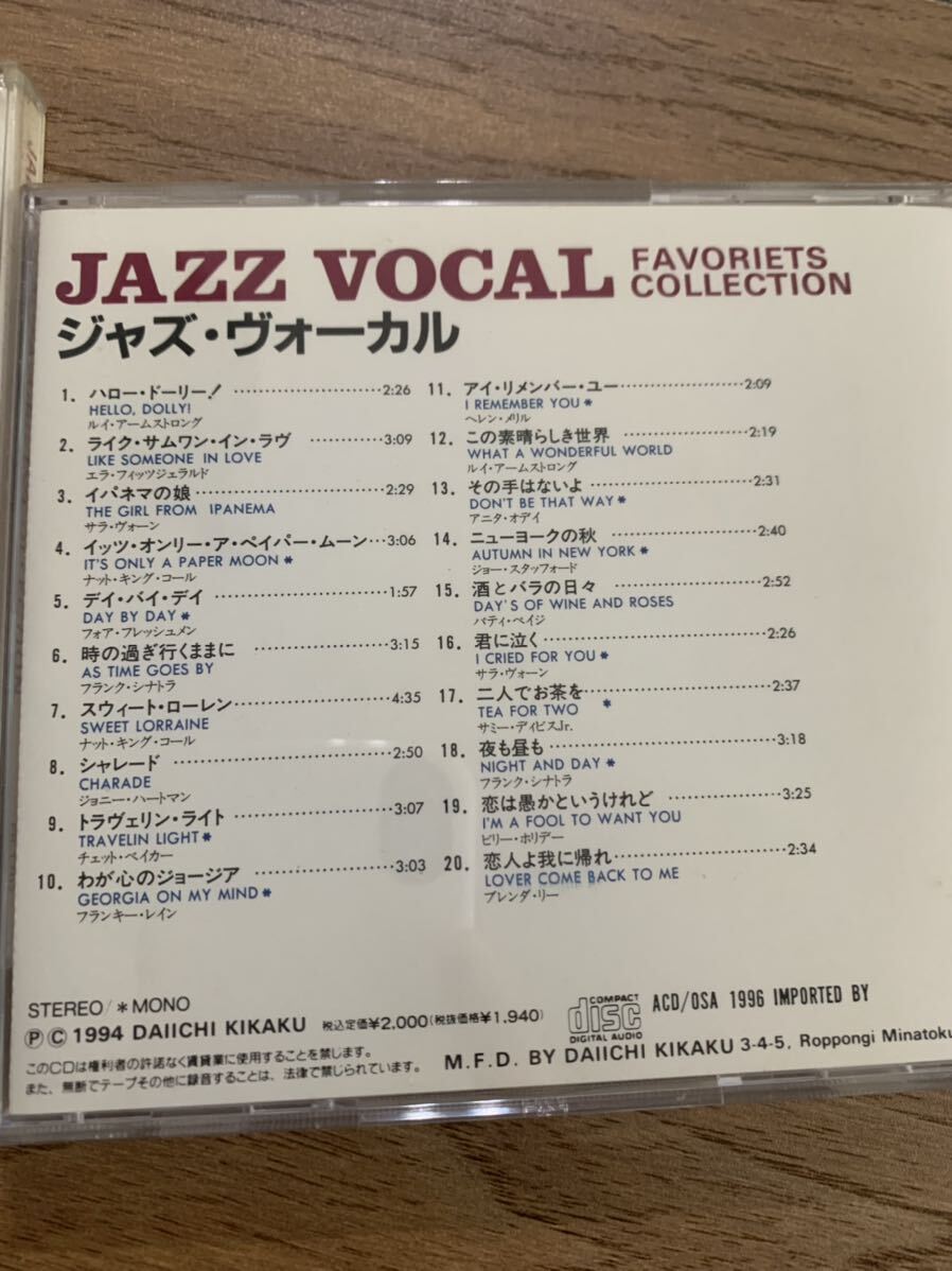 JAZZ VOCAL favoriets collection ジャズ ボーカル コレクションの画像7
