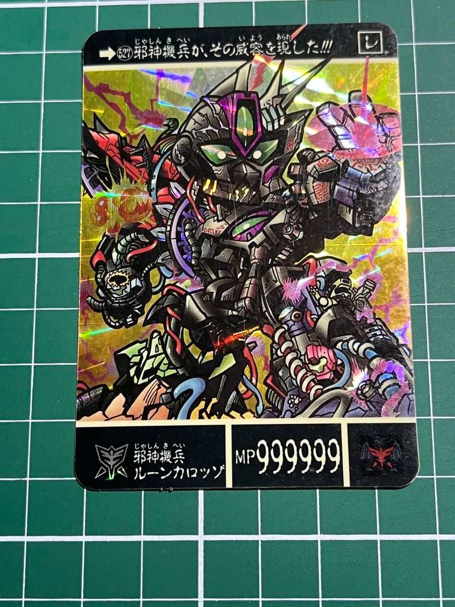 SDガンダム外伝 カードダス ルーンカロッゾ|Yahoo!フリマ(旧 SDガンダム外伝 カードダス ルーンカロッゾ|Yahoo!フリマ(旧