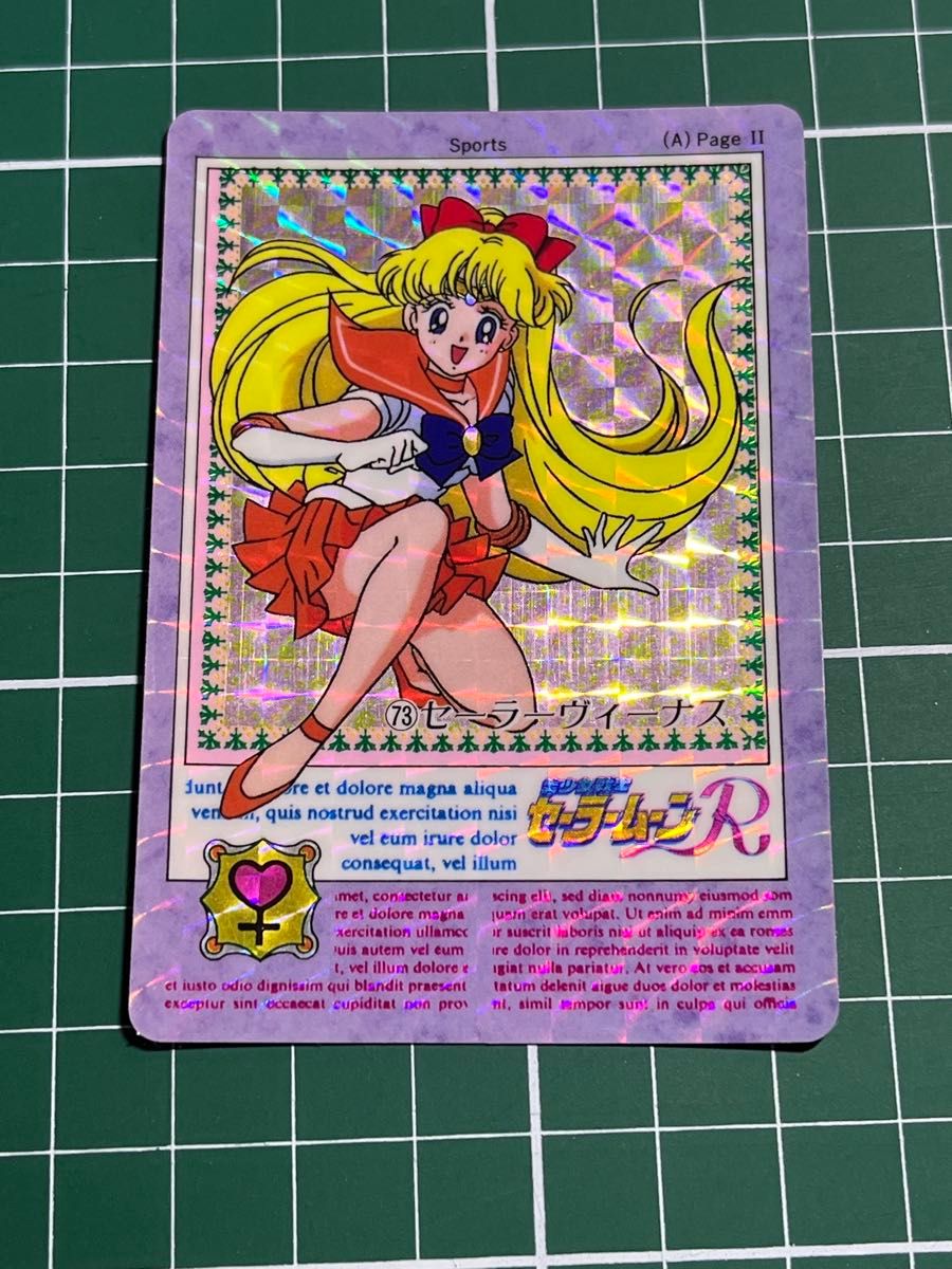 セーラームーン カードダス セーラーヴィーナス|Yahoo!フリマ セーラームーン カードダス セーラーヴィーナス|Yahoo!フリマ