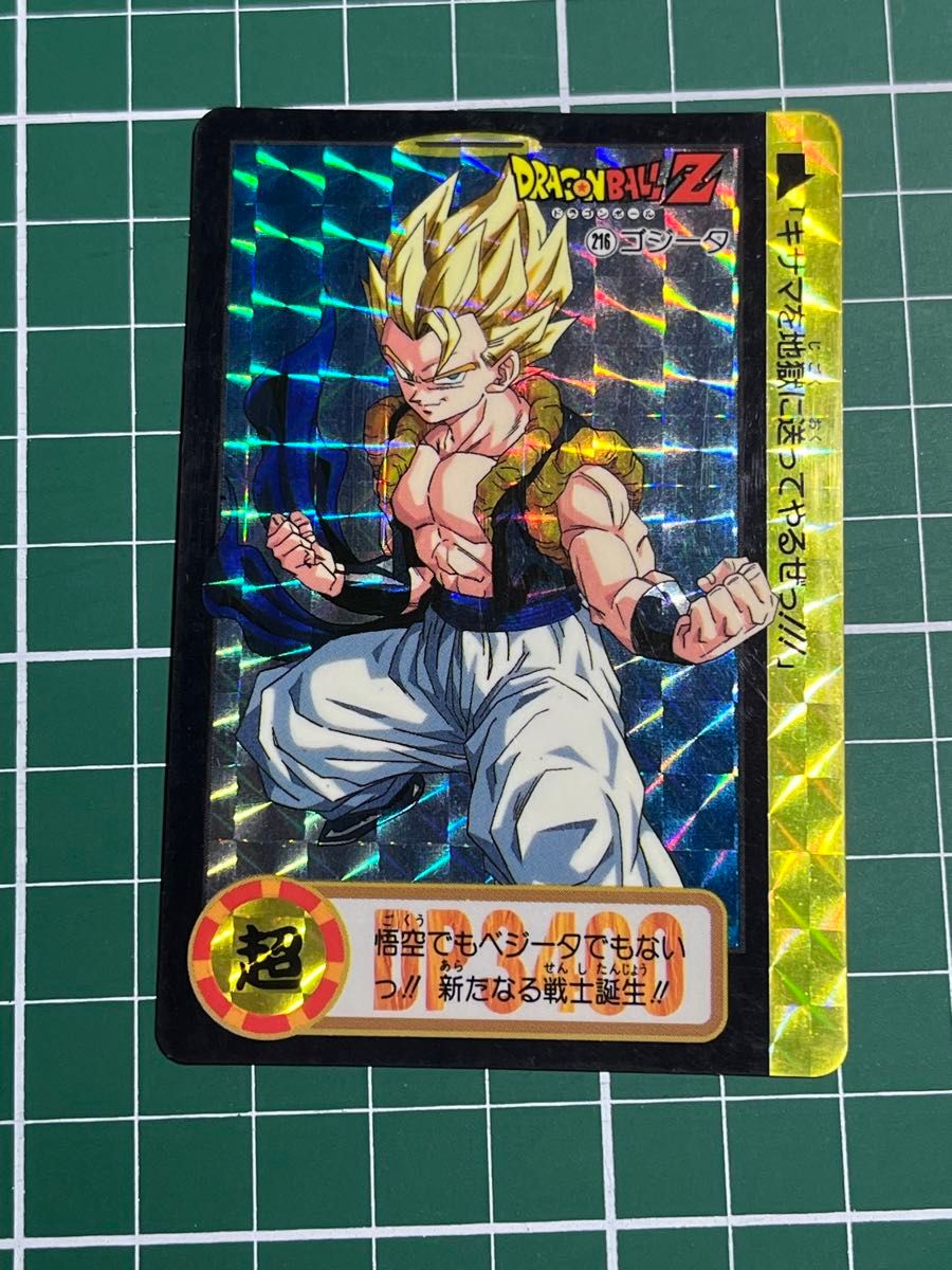 ドラゴンボール カードダス ゴジータ|Yahoo!フリマ(旧PayPay ドラゴンボール カードダス ゴジータ|Yahoo!フリマ(旧PayPay