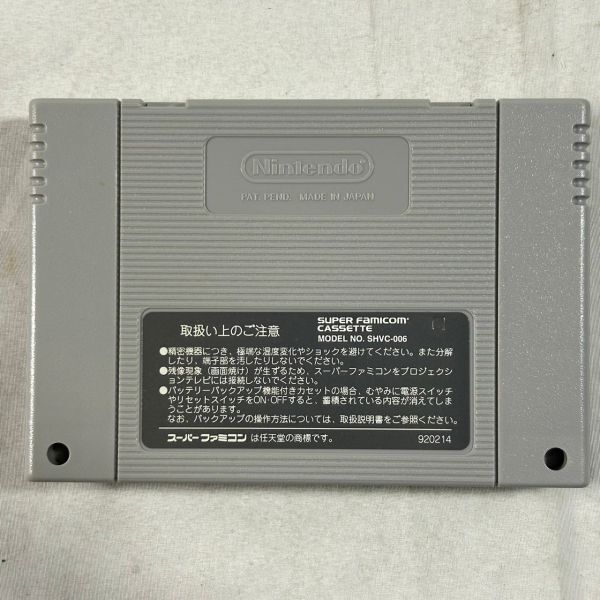 スーパーファミコン スーファミ ソフト ドラゴンボールZ 超武闘伝 (管理番号：OTT3579)の画像3