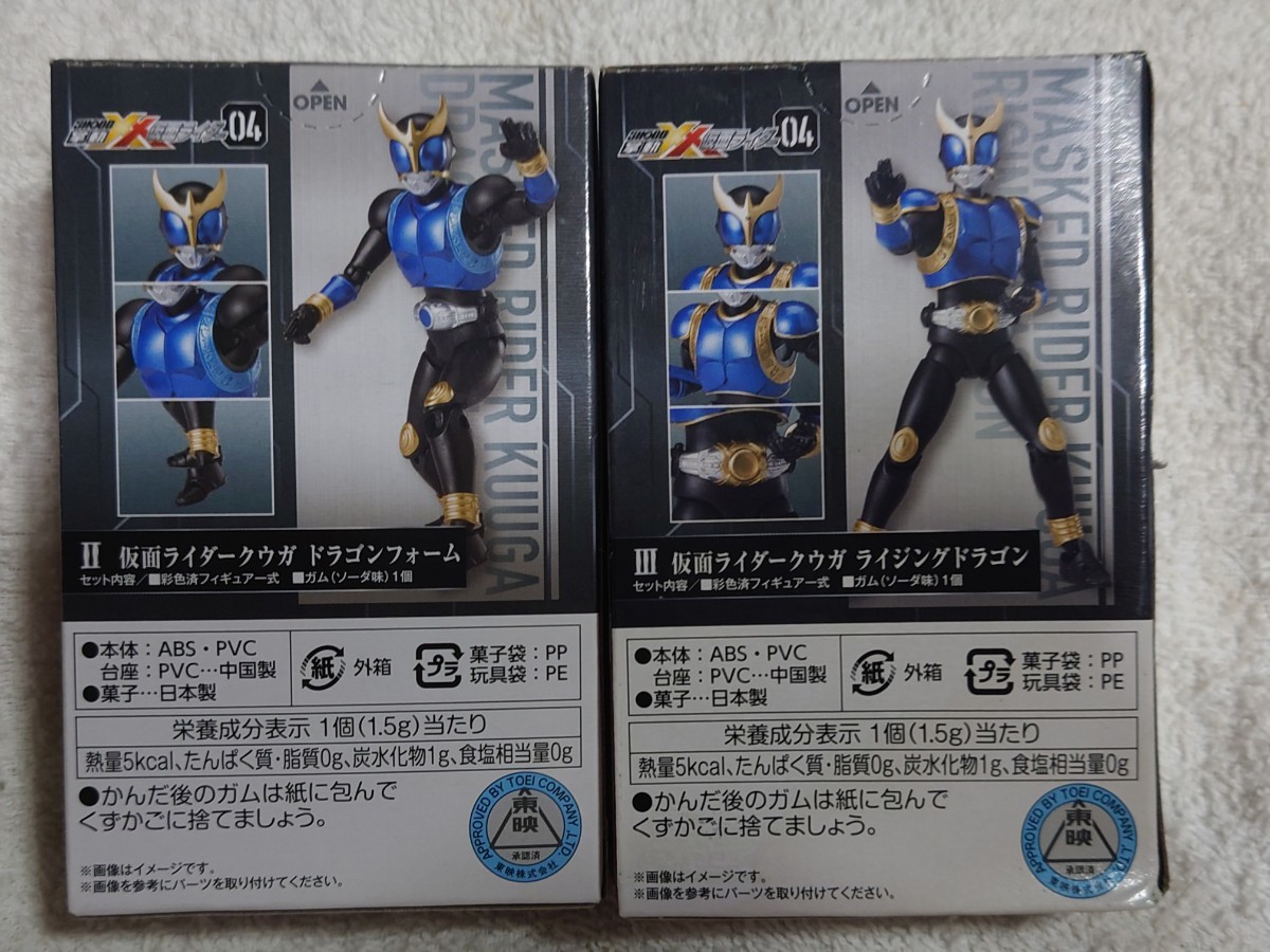 仮面ライダークウガ ドラゴンフォームとライジングドラゴンと 仮面ライダークウガ ドラゴンフォームとライジングドラゴンと