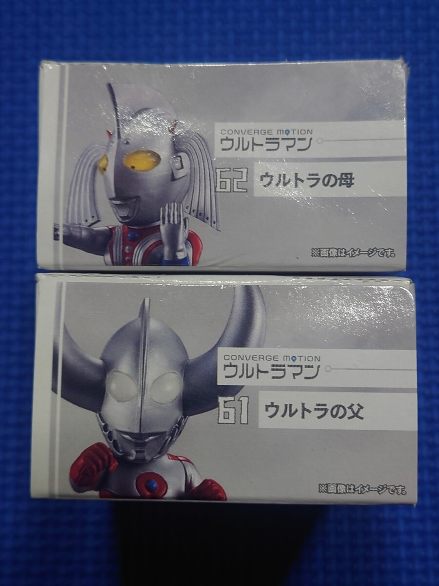 送料無料★匿名配送【 61:ウルトラの父】と【62:ウルトラの母】コンバージモーション ウルトラマン9未使用新品★CONVERGE MOTION ULTRAMAN9の画像3