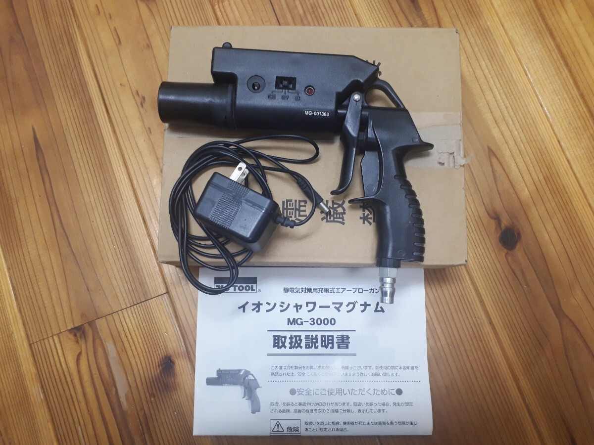 【ビックツール】イオンシャワーマグナム★型式MG-3000【クーポンでお得に】明治.岩田.SATA.デビルビス.恵宏★送料無料の画像1