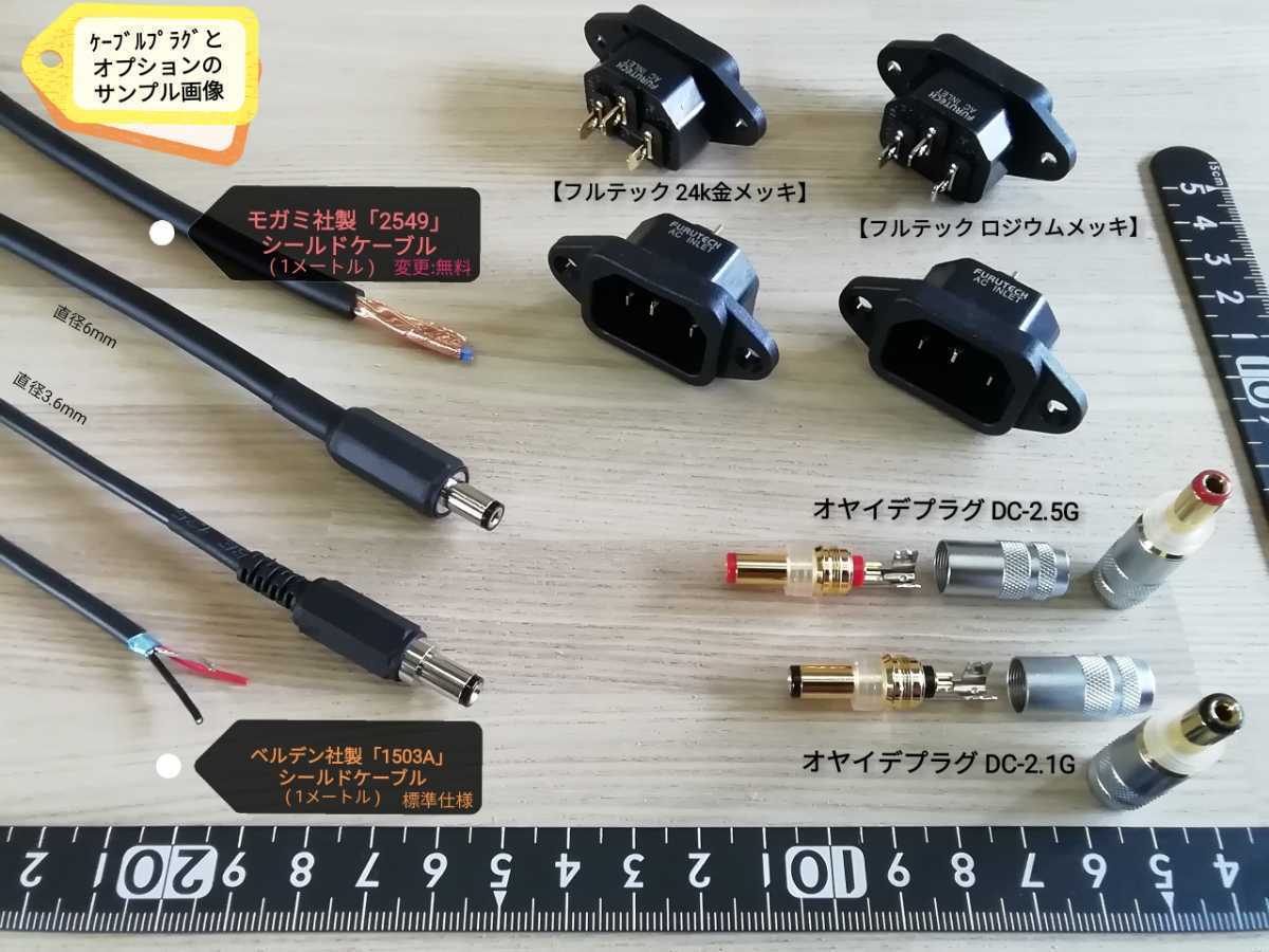 *[AC adaptor 5V3A] Toro Ida ru trance type stabilizing supply low noise specification Ⅱ / audio linear analogue power supply / DAC DDC NAS digital etc.