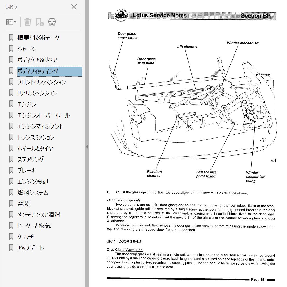 ロータス エリーゼ S2 2001-2004 整備書 修理書 配線図 ワークショップマニュアル マニュアル LOTUS ELISE エリーゼS2　フェイズ2 _画像2