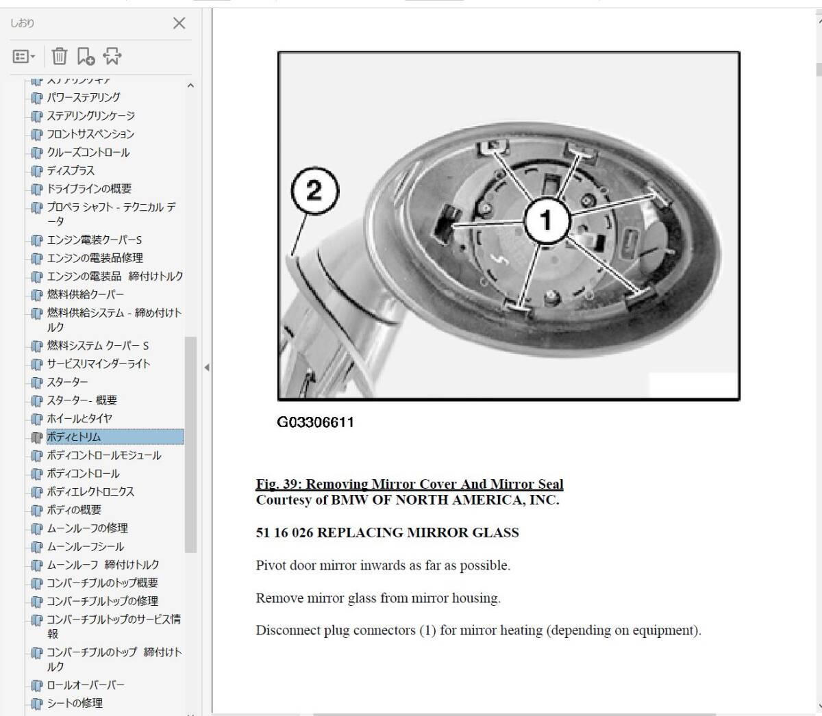 MINI R50 R52 R53 ワークショップマニュアル ( 整備書 ) 配線図 オーナーズマニュアル 　修理書 _画像7