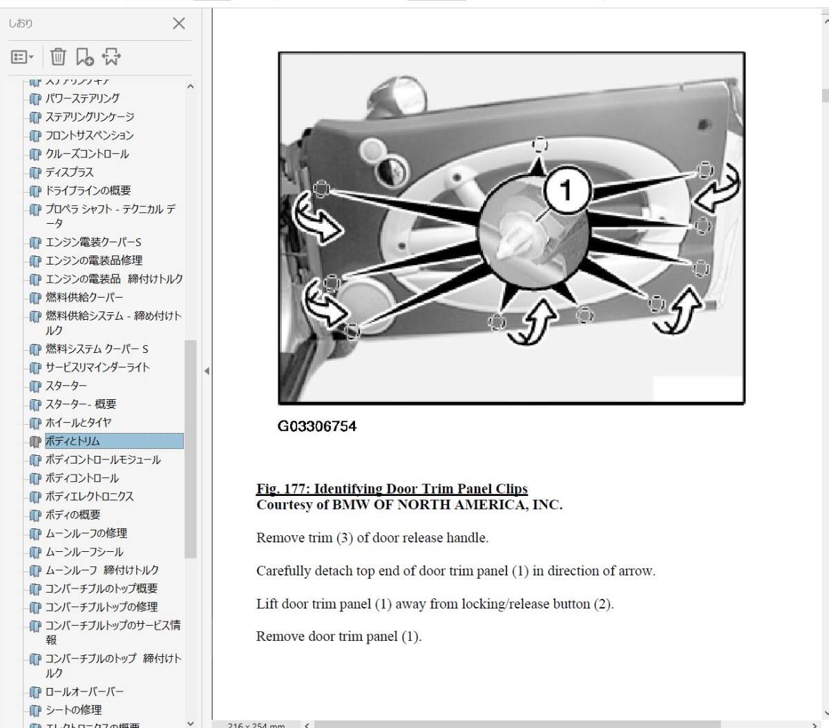 MINI R50 R52 R53 ワークショップマニュアル ( 整備書 ) 配線図 オーナーズマニュアル  修理書 の画像6