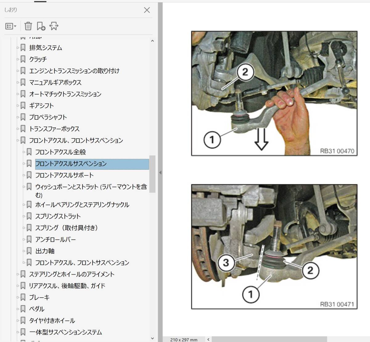 BMW E90 E91 E92 E93 整備書 修理書 リペアマニュアル 320i 325i 325xi 330i 330xi 328i 328xi 335i 335xiの画像3